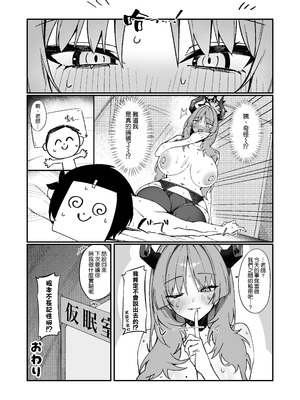 [そぼろ丼 (ひじ茶葉)] サツキとイチャイチャ催眠えっち (ブルーアーカイブ) [空気系☆漢化] [DL版]_22_shml