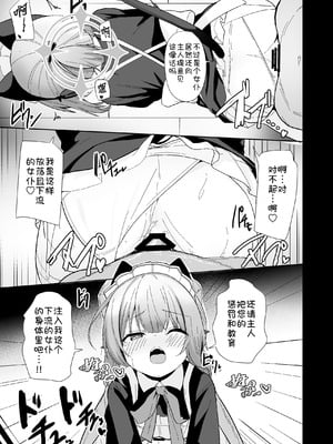 [みるくプリン (ジャムしぃ)] メイドミドリは寸止めしたい (ブルーアーカイブ)｜女仆绿想要寸止PLAY [小绿汉化组] [DL版]_04_jtfv