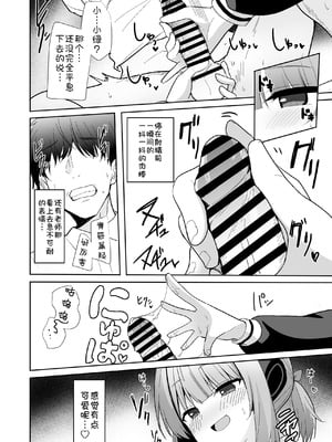 [みるくプリン (ジャムしぃ)] メイドミドリは寸止めしたい (ブルーアーカイブ)｜女仆绿想要寸止PLAY [小绿汉化组] [DL版]_07_cgst