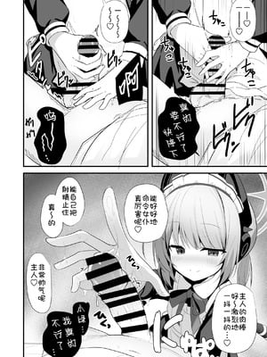 [みるくプリン (ジャムしぃ)] メイドミドリは寸止めしたい (ブルーアーカイブ)｜女仆绿想要寸止PLAY [小绿汉化组] [DL版]_11_xamr