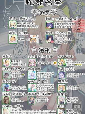 [みるくプリン (ジャムしぃ)] メイドミドリは寸止めしたい (ブルーアーカイブ)｜女仆绿想要寸止PLAY [小绿汉化组] [DL版]_22_jiiu