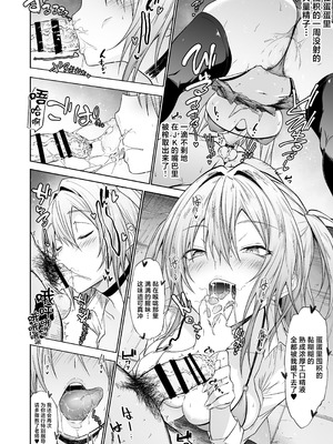 [アルカロイドノバケツ (溝口ぜらちん)] エロギャル搾精逆性指導 [中国翻訳] [DL版]_11_hvng