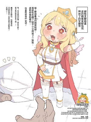 [ポッシ the Posse (ポッシ)] 手癖が悪いエルフィンちゃんを窒息セック♡でわからせ (トリックカル)｜愛偷吃的仙靈女王得用窒息play♡狠狠調教 [中国翻訳]_04_tgqx