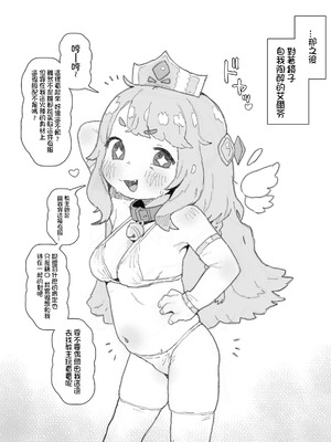 [ポッシ the Posse (ポッシ)] 手癖が悪いエルフィンちゃんを窒息セック♡でわからせ (トリックカル)｜愛偷吃的仙靈女王得用窒息play♡狠狠調教 [中国翻訳]_10_psgt