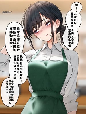 [ミモネル]增益餐大叔合集 [中国翻訳]_44_pkds