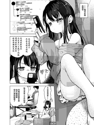 [創攻線 (ぴざぬこ)] 妹とその兄による二重奏｜妹妹与哥哥共同演绎的二重奏 [欶澜汉化组] [DL版]_04_ojji