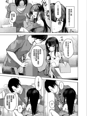 [創攻線 (ぴざぬこ)] 妹とその兄による二重奏｜妹妹与哥哥共同演绎的二重奏 [欶澜汉化组] [DL版]_07_mjft