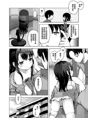 [創攻線 (ぴざぬこ)] 妹とその兄による二重奏｜妹妹与哥哥共同演绎的二重奏 [欶澜汉化组] [DL版]_10_lbit