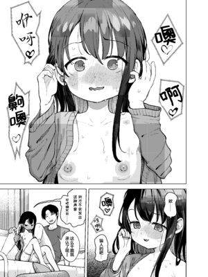 [創攻線 (ぴざぬこ)] 妹とその兄による二重奏｜妹妹与哥哥共同演绎的二重奏 [欶澜汉化组] [DL版]_11_wsql