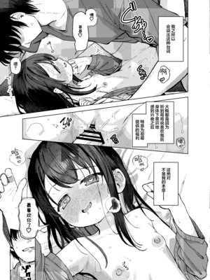 [創攻線 (ぴざぬこ)] 妹とその兄による二重奏｜妹妹与哥哥共同演绎的二重奏 [欶澜汉化组] [DL版]_21_ktky