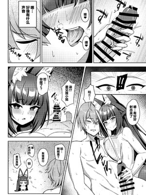 [娜卡黛西 (半馬)] 花嫁修行 (ゼンレスゾーンゼロ) [白杨汉化组] [DL版]_07_dsmx