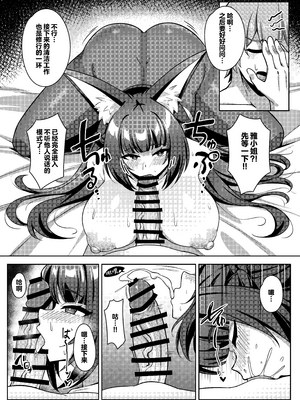 [娜卡黛西 (半馬)] 花嫁修行 (ゼンレスゾーンゼロ) [白杨汉化组] [DL版]_08_sask