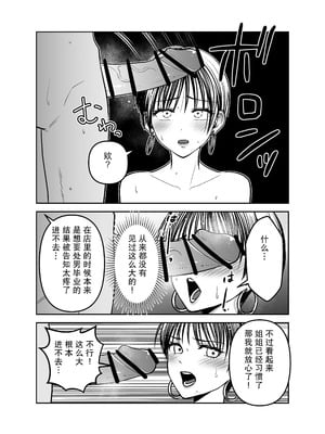 [爆裂ペニシリン (鈴木倫)]カッコイイお姉さんを童貞巨根で強制連続潮吹き [DL版] [愉悦个人汉化]_08_cbyl