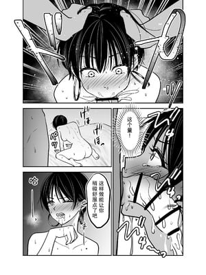 [爆裂ペニシリン (鈴木倫)]カッコイイお姉さんを童貞巨根で強制連続潮吹き [DL版] [愉悦个人汉化]_10_cqqp