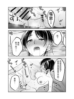 [爆裂ペニシリン (鈴木倫)]カッコイイお姉さんを童貞巨根で強制連続潮吹き [DL版] [愉悦个人汉化]_20_mnvr