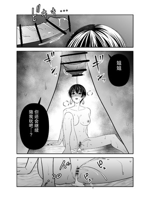 [爆裂ペニシリン (鈴木倫)]カッコイイお姉さんを童貞巨根で強制連続潮吹き [DL版] [愉悦个人汉化]_21_xief