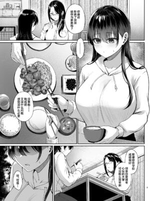 [糖質過多ぱると (只野めざし)] 爆乳優等生に必要なちんぽのお勉強 中編 [中国翻訳] [DL版]_02_htah