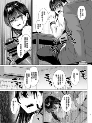 [糖質過多ぱると (只野めざし)] 爆乳優等生に必要なちんぽのお勉強 中編 [中国翻訳] [DL版]_06_xjte