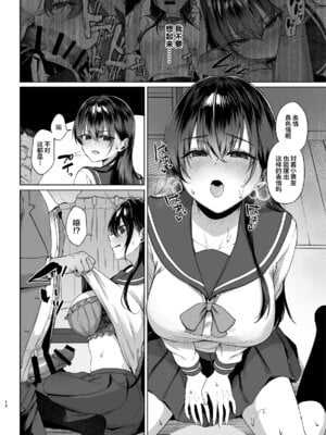 [糖質過多ぱると (只野めざし)] 爆乳優等生に必要なちんぽのお勉強 中編 [中国翻訳] [DL版]_09_txlm