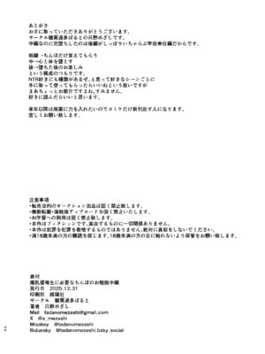 [糖質過多ぱると (只野めざし)] 爆乳優等生に必要なちんぽのお勉強 中編 [中国翻訳] [DL版]_33_vfml