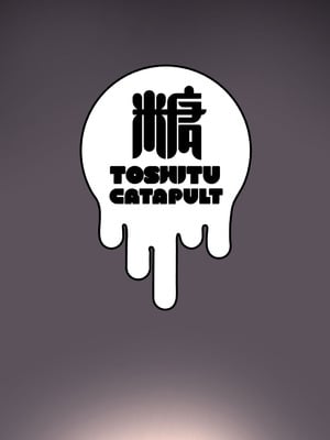 [糖質過多ぱると (只野めざし)] 爆乳優等生に必要なちんぽのお勉強 中編 [中国翻訳] [DL版]_34_dlxf