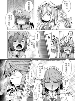 [自家発電処 (flanvia)] ふらんどーるVSわからせたいおじさん (東方Project)｜雌小鬼芙兰朵露VS想教训人的大叔 [东星汉化组重置] [DL版]_04_wsae