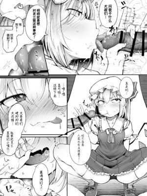 [自家発電処 (flanvia)] ふらんどーるVSわからせたいおじさん (東方Project)｜雌小鬼芙兰朵露VS想教训人的大叔 [东星汉化组重置] [DL版]_07_inxc