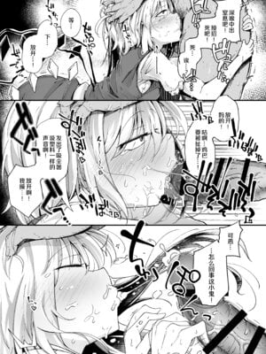 [自家発電処 (flanvia)] ふらんどーるVSわからせたいおじさん (東方Project)｜雌小鬼芙兰朵露VS想教训人的大叔 [东星汉化组重置] [DL版]_09_kmgm