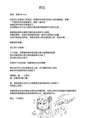 [自家発電処 (flanvia)] ふらんどーるVSわからせたいおじさん (東方Project)｜雌小鬼芙兰朵露VS想教训人的大叔 [东星汉化组重置] [DL版]_21_hjqp