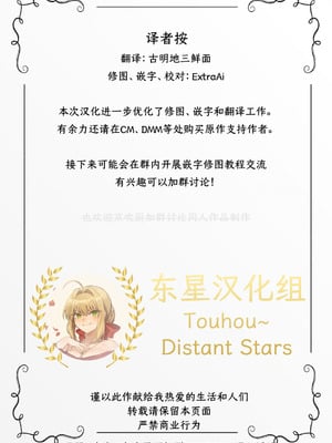 [自家発電処 (flanvia)] ふらんどーるVSわからせたいおじさん (東方Project)｜雌小鬼芙兰朵露VS想教训人的大叔 [东星汉化组重置] [DL版]_24_ghnl