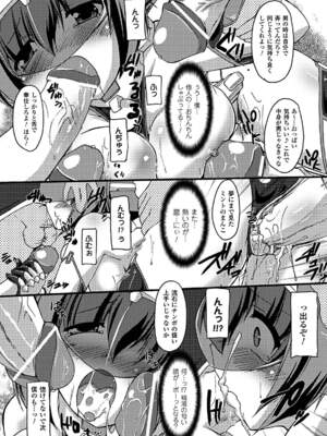 [アンソロジー] 性転換アンソロジーコミックス Vol.2 [DL版]_19_souc