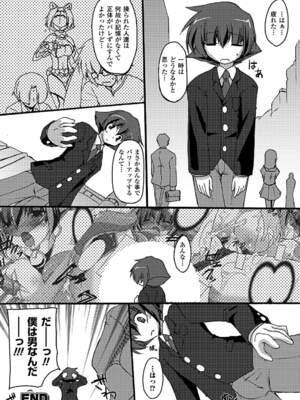 [アンソロジー] 性転換アンソロジーコミックス Vol.2 [DL版]_24_xign