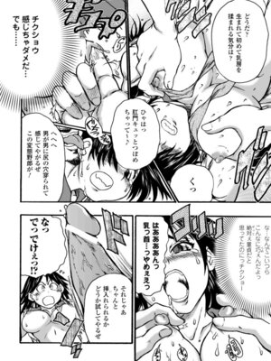 [アンソロジー] 性転換アンソロジーコミックス Vol.2 [DL版]_36_kawx