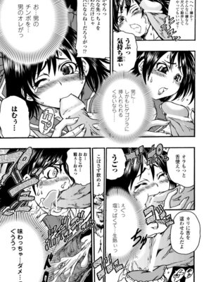 [アンソロジー] 性転換アンソロジーコミックス Vol.2 [DL版]_37_htup