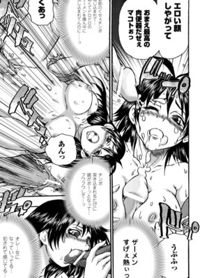 [アンソロジー] 性転換アンソロジーコミックス Vol.2 [DL版]_41_mjbb