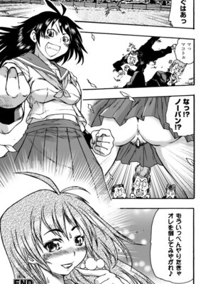 [アンソロジー] 性転換アンソロジーコミックス Vol.2 [DL版]_44_dlaj