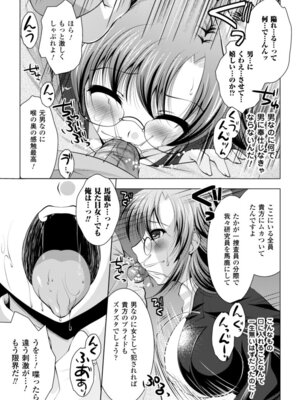 [アンソロジー] 性転換アンソロジーコミックス Vol.2 [DL版]_55_geuf