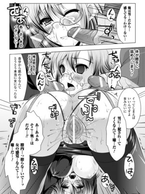 [アンソロジー] 性転換アンソロジーコミックス Vol.2 [DL版]_60_oeqq