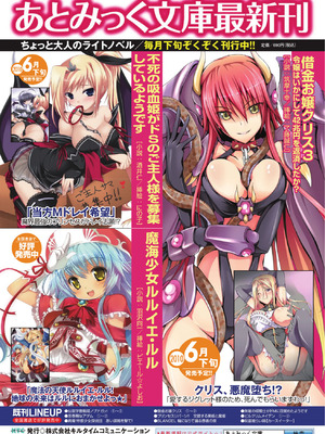 [アンソロジー] 性転換アンソロジーコミックス Vol.2 [DL版]_72_bmml