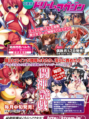 [アンソロジー] 性転換アンソロジーコミックス Vol.2 [DL版]_73_nltg