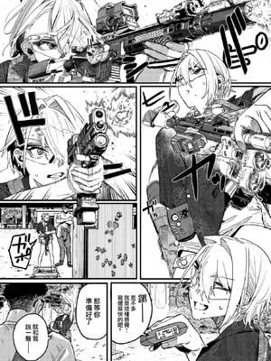 [U2D] 雷汞 (WEEKLY快楽天 2025 No.33) [活力少女戰線]_02_rcqa