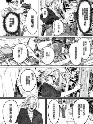 [U2D] 雷汞 (WEEKLY快楽天 2025 No.33) [活力少女戰線]_04_rawu