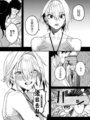 [U2D] 雷汞 (WEEKLY快楽天 2025 No.33) [活力少女戰線]_09_hfed