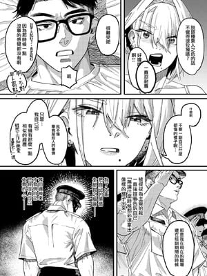 [U2D] 雷汞 (WEEKLY快楽天 2025 No.33) [活力少女戰線]_20_sbow