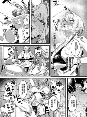 [U2D] 雷汞 (WEEKLY快楽天 2025 No.33) [活力少女戰線]_27_vtee