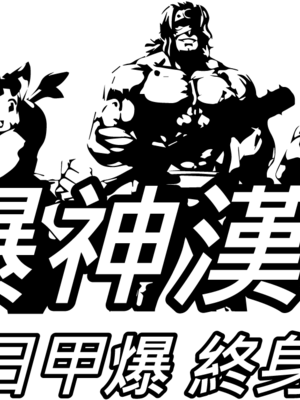 [にゃろっと] 摩美々とアナルセックスで対決♡ (アイドルマスターシャイニーカラーズ) [甲爆神漢化組]_9_dqpt