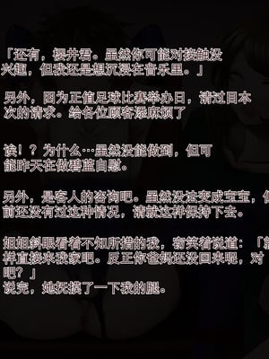 [岩中屋 (山椒魚)] お姉さんに逆アナルされちゃう少年たち[中国翻訳]_016_evpf