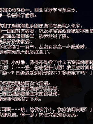 [岩中屋 (山椒魚)] お姉さんに逆アナルされちゃう少年たち[中国翻訳]_023_rgdx