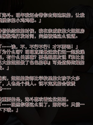 [岩中屋 (山椒魚)] お姉さんに逆アナルされちゃう少年たち[中国翻訳]_037_fvxu