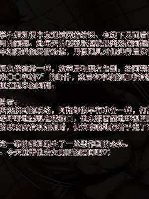 [岩中屋 (山椒魚)] お姉さんに逆アナルされちゃう少年たち[中国翻訳]_067_gssn